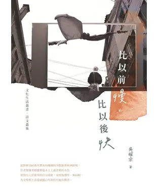 書封 比以前慢，比以後快